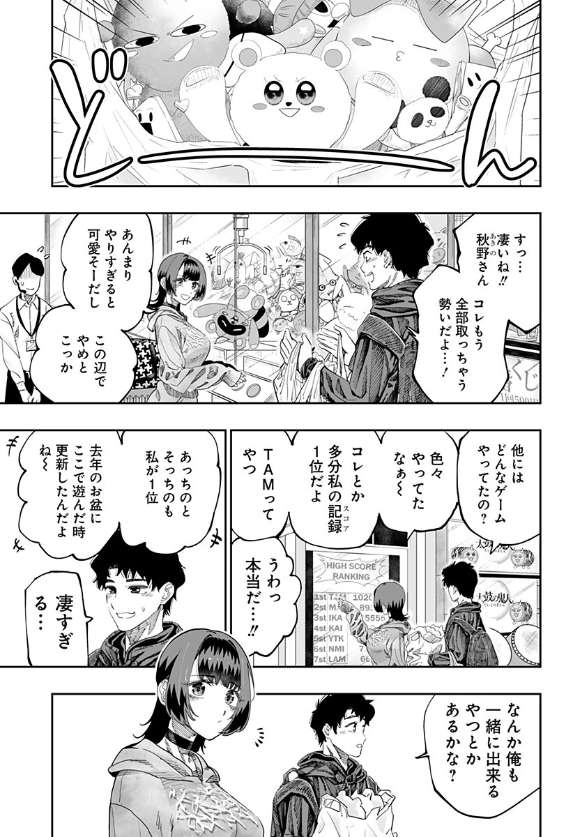 道産子ギャルはなまらめんこい 第84話 - 13