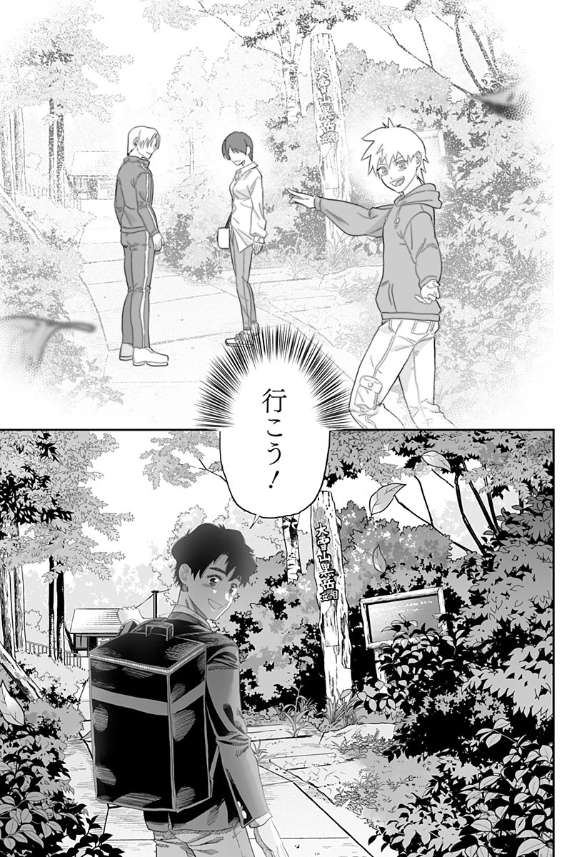 道産子ギャルはなまらめんこい 第86話 - 11