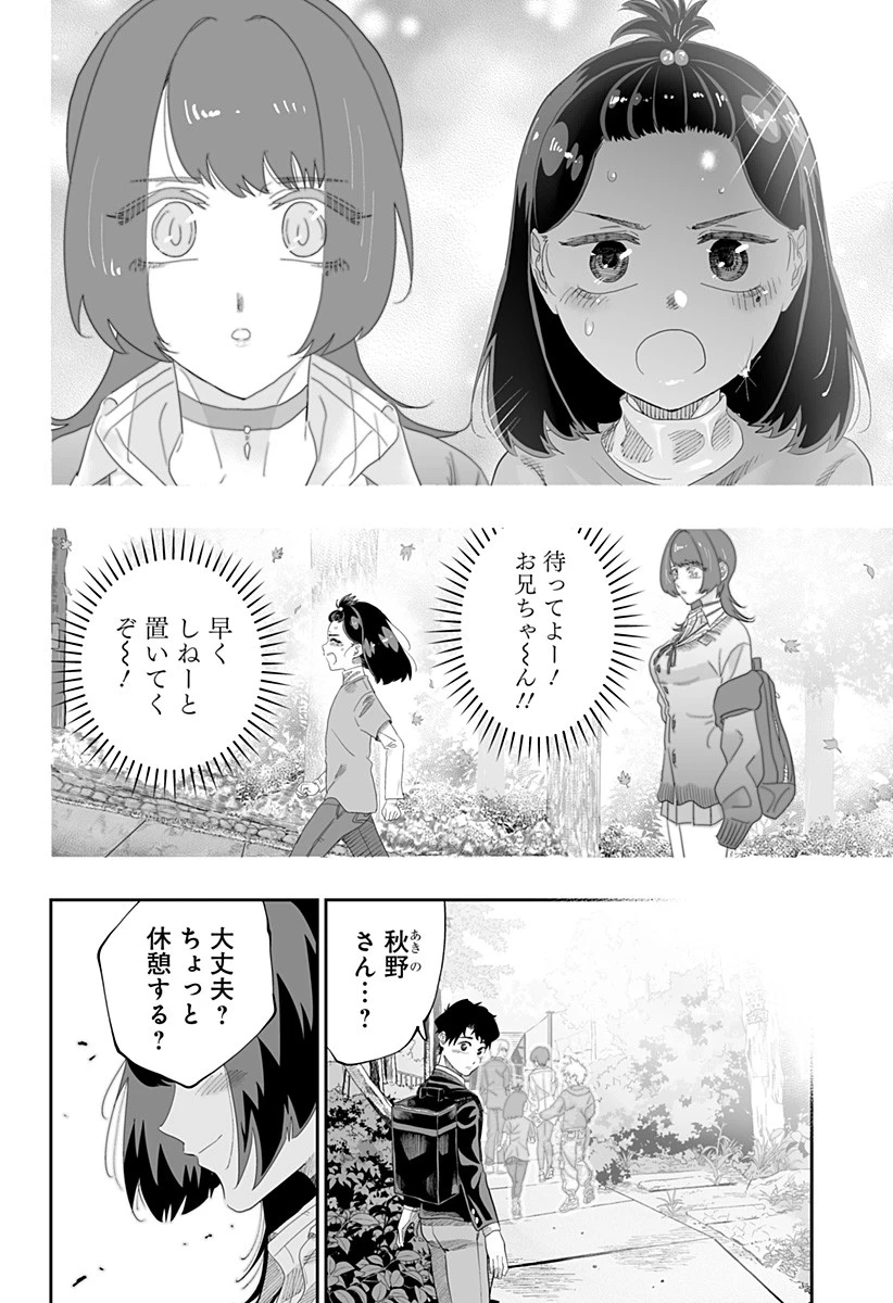 道産子ギャルはなまらめんこい 第86話 - 12