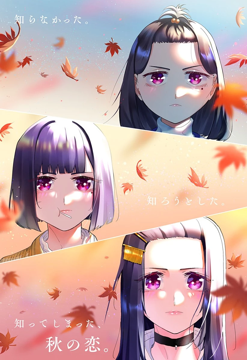 道産子ギャルはなまらめんこい 第87話 - 1