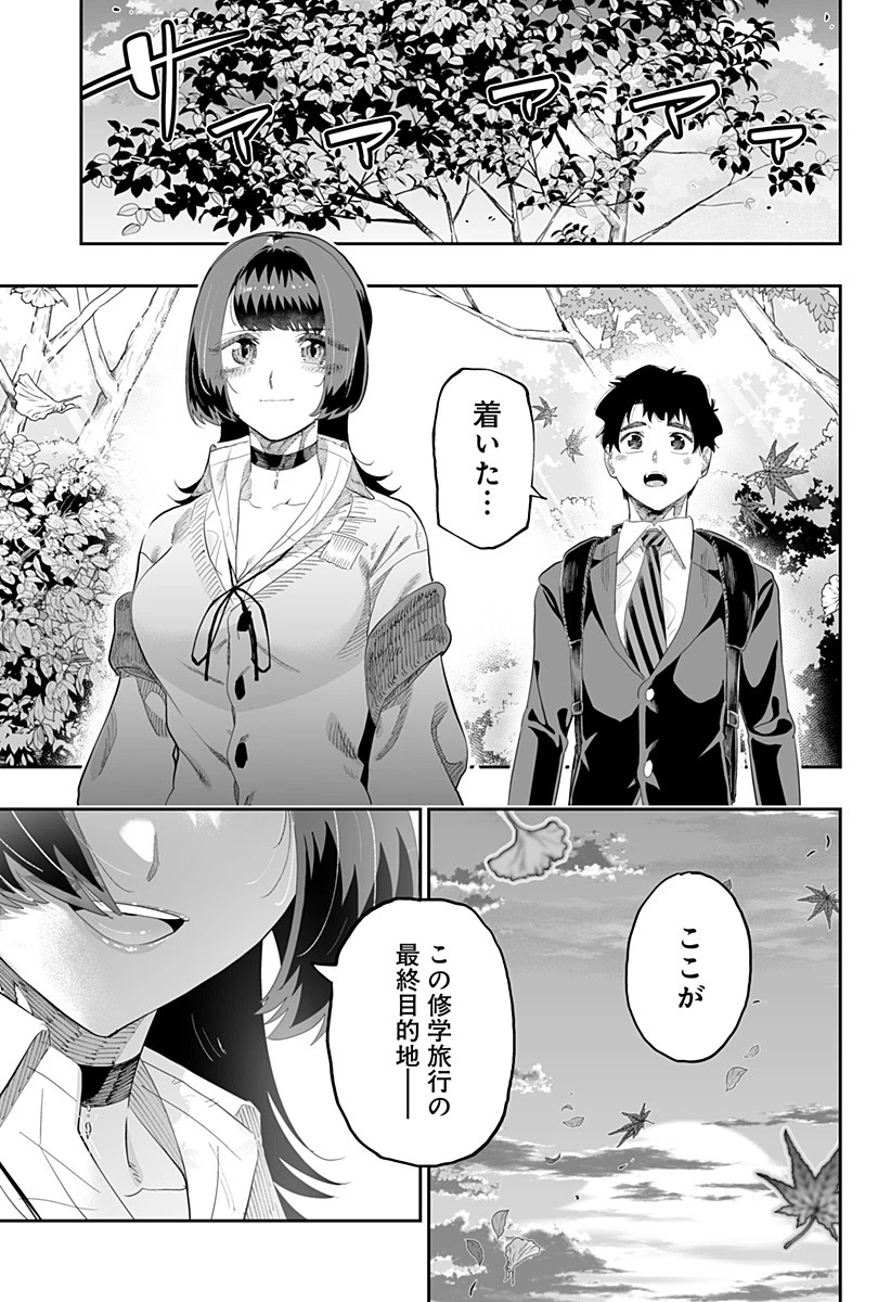 道産子ギャルはなまらめんこい 第87話 - 7