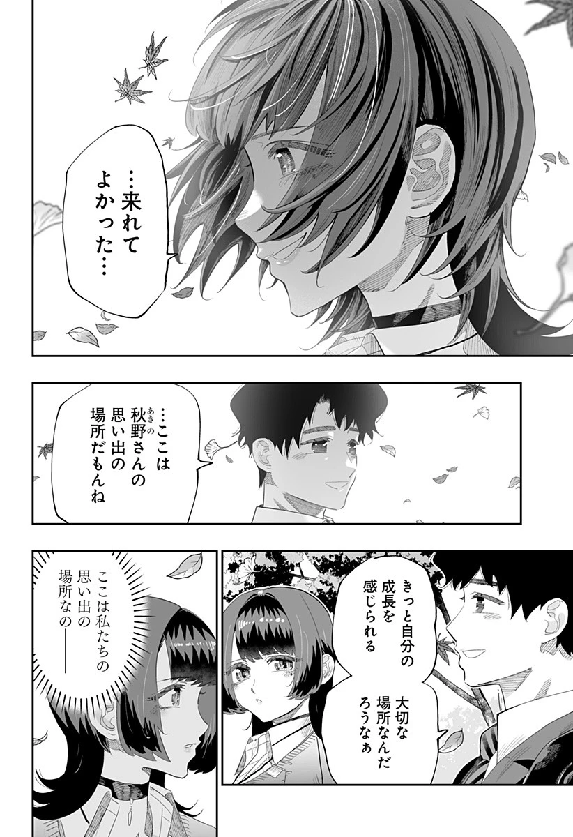 道産子ギャルはなまらめんこい 第87話 - 12