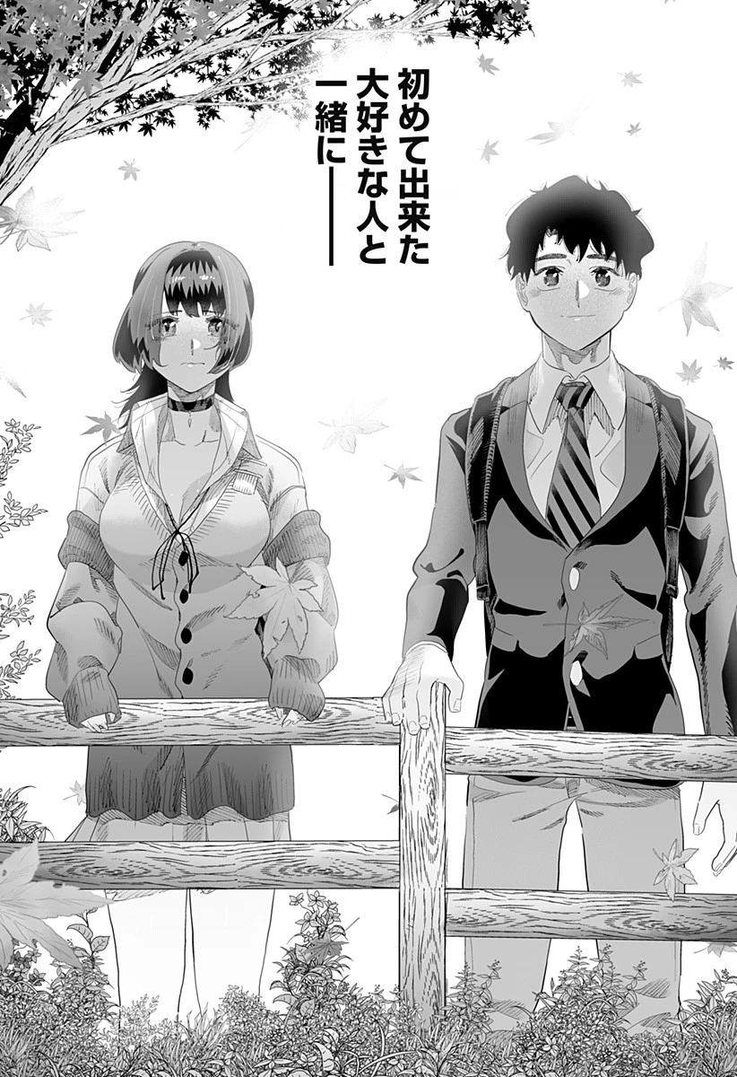 道産子ギャルはなまらめんこい 第87話 - 16