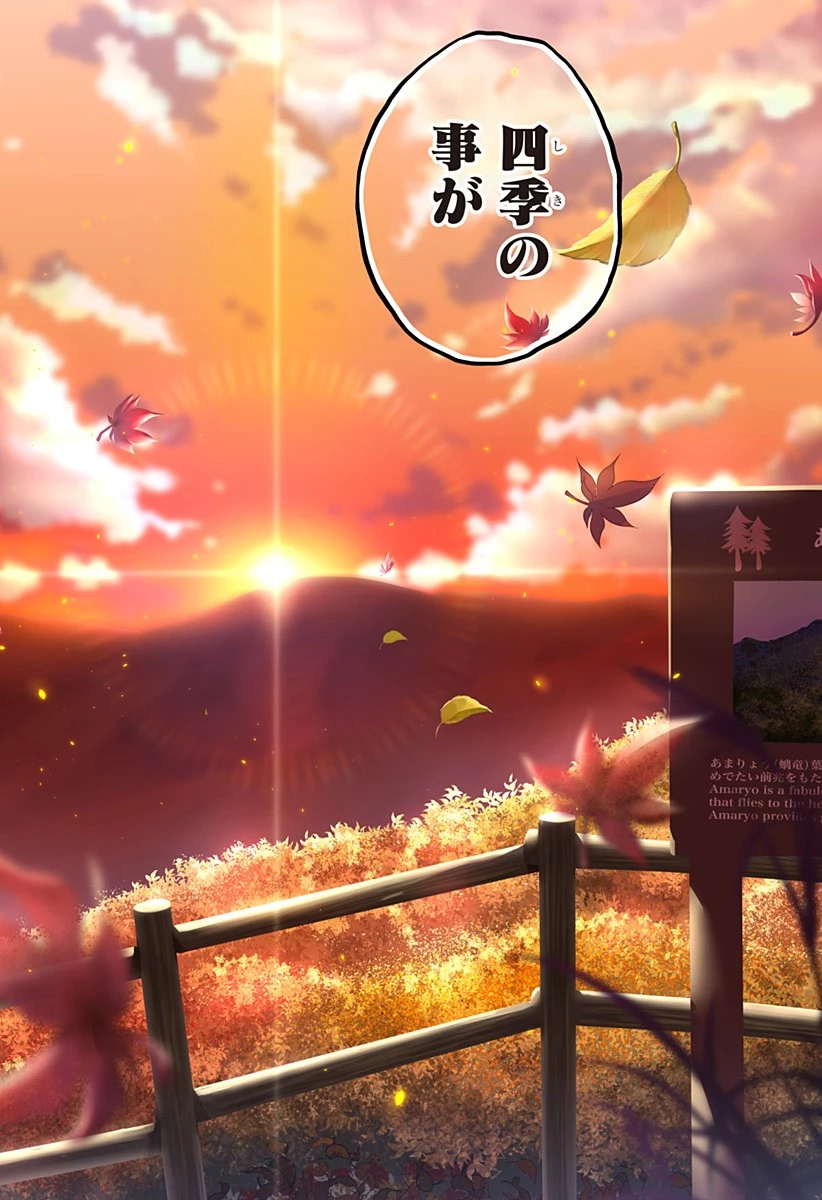 道産子ギャルはなまらめんこい 第87話 - 22