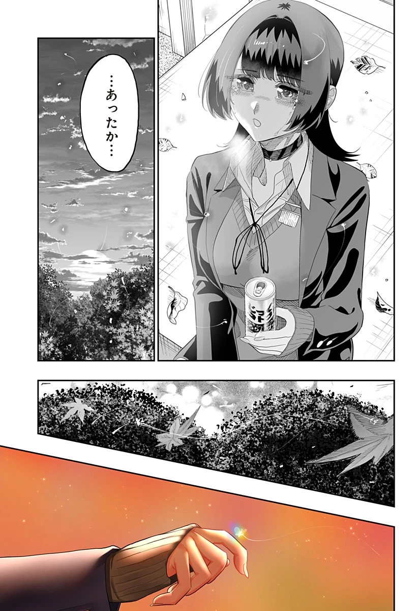 道産子ギャルはなまらめんこい 第88話 - 23