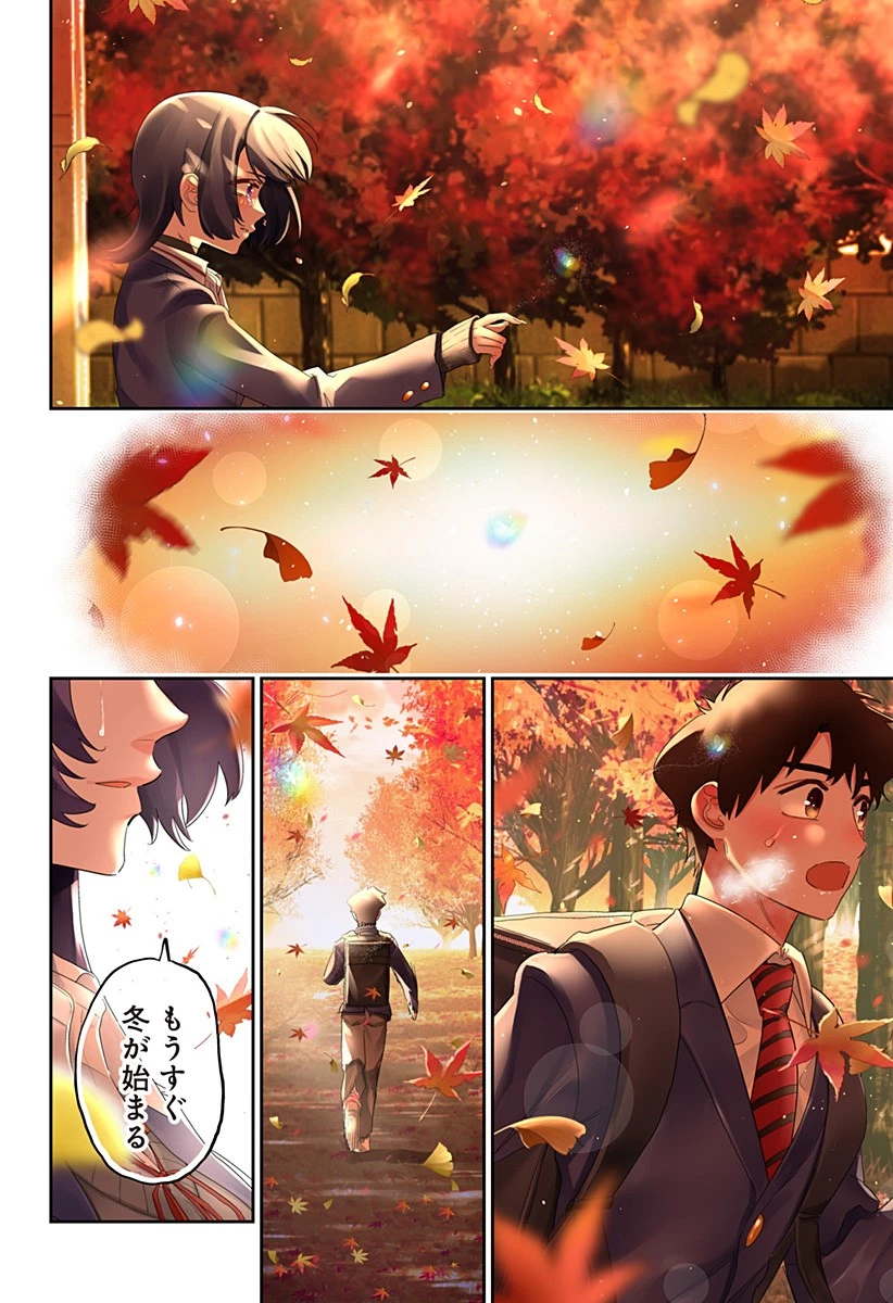 道産子ギャルはなまらめんこい 第88話 - 26