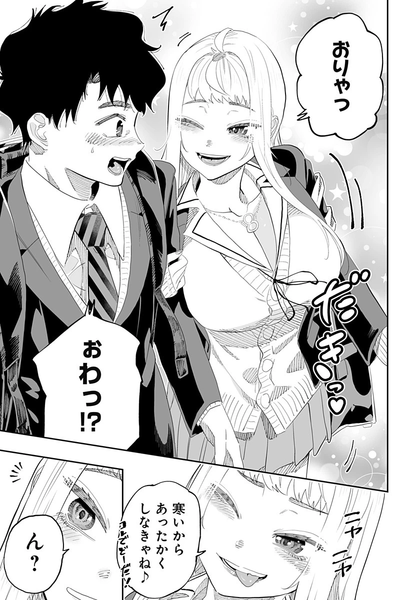 道産子ギャルはなまらめんこい 第89話 - 9