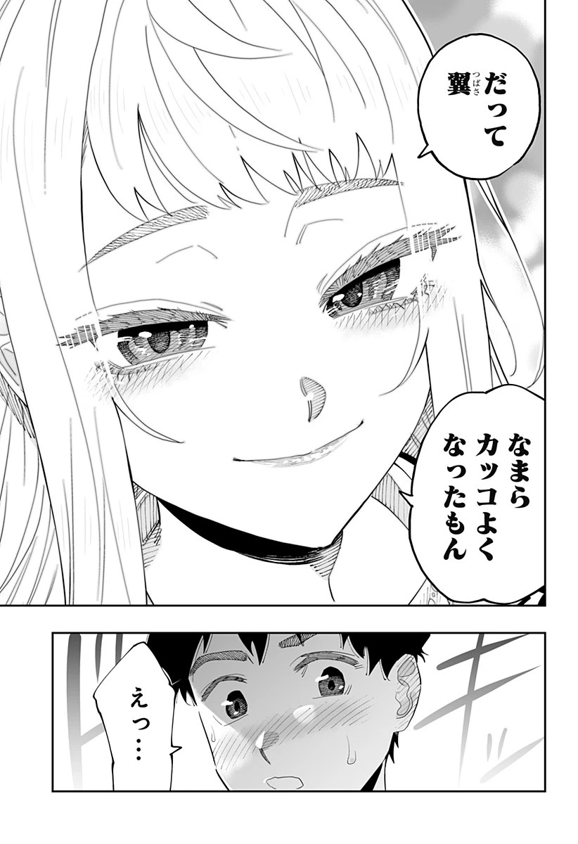 道産子ギャルはなまらめんこい 第89話 - 11