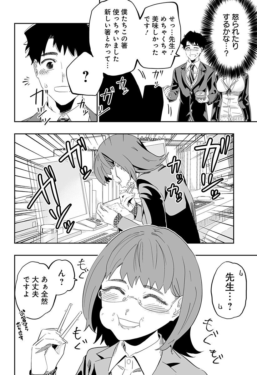 道産子ギャルはなまらめんこい 第91話 - 10