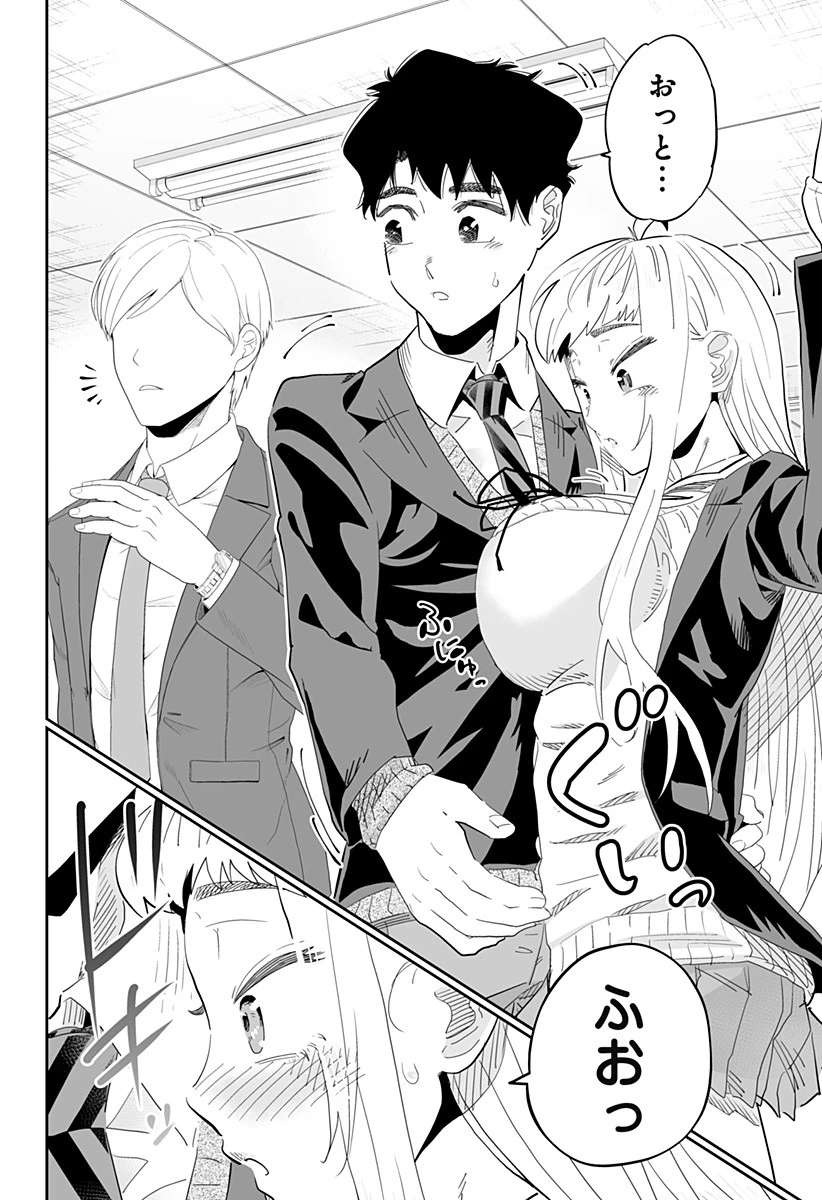 道産子ギャルはなまらめんこい 第91話 - 12