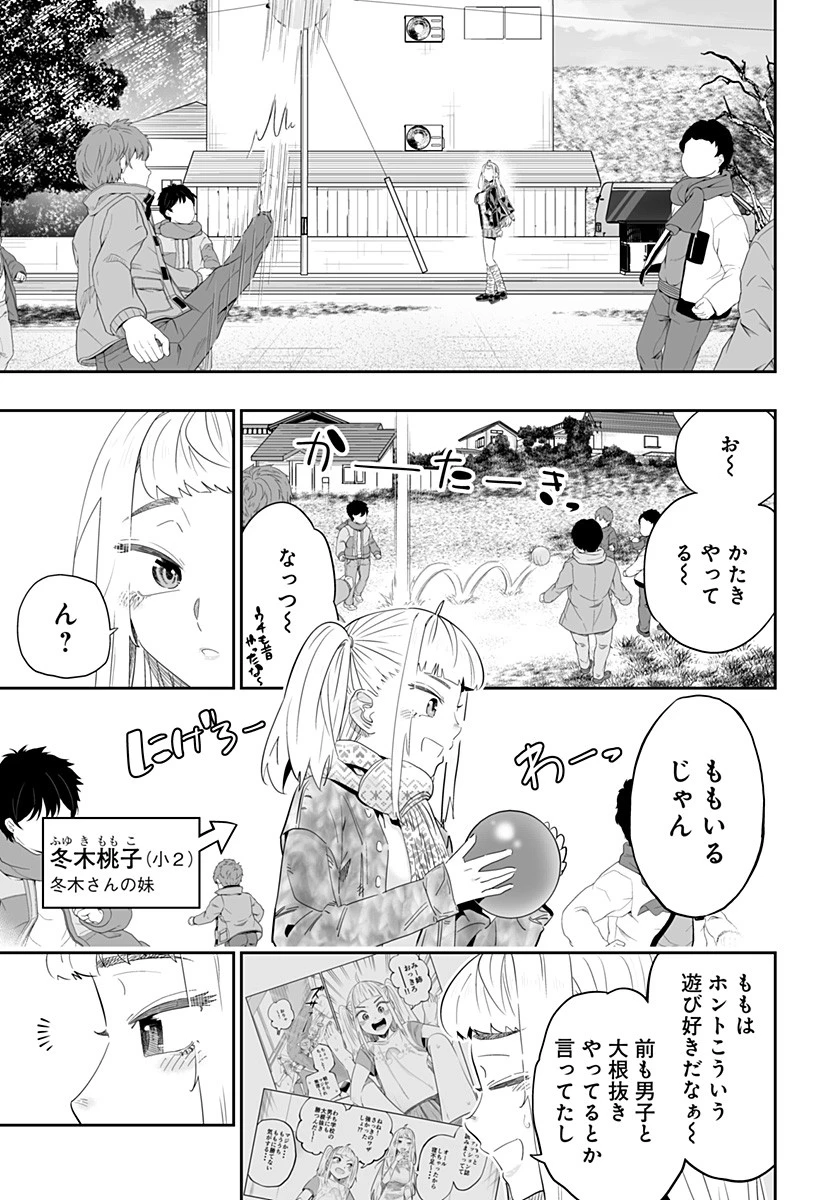 道産子ギャルはなまらめんこい 第92話 - 3