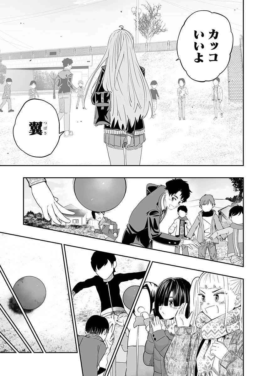 道産子ギャルはなまらめんこい 第92話 - 15