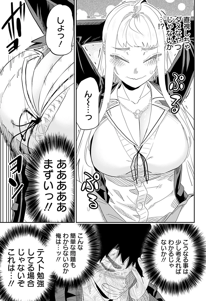 道産子ギャルはなまらめんこい 第93話 - 9