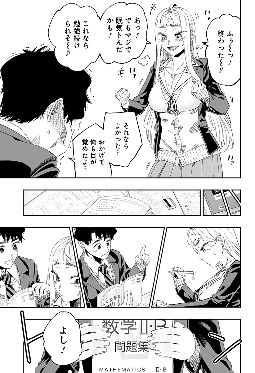 道産子ギャルはなまらめんこい 第93話 - 11