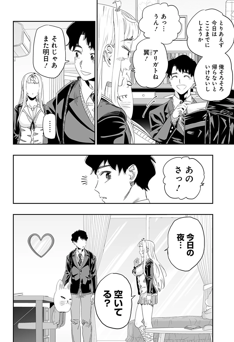 道産子ギャルはなまらめんこい 第93話 - 12