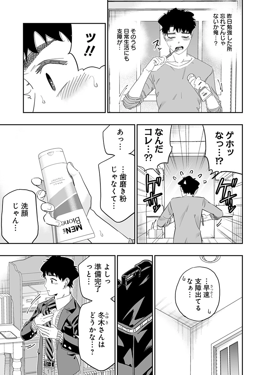 道産子ギャルはなまらめんこい 第94話 - 7