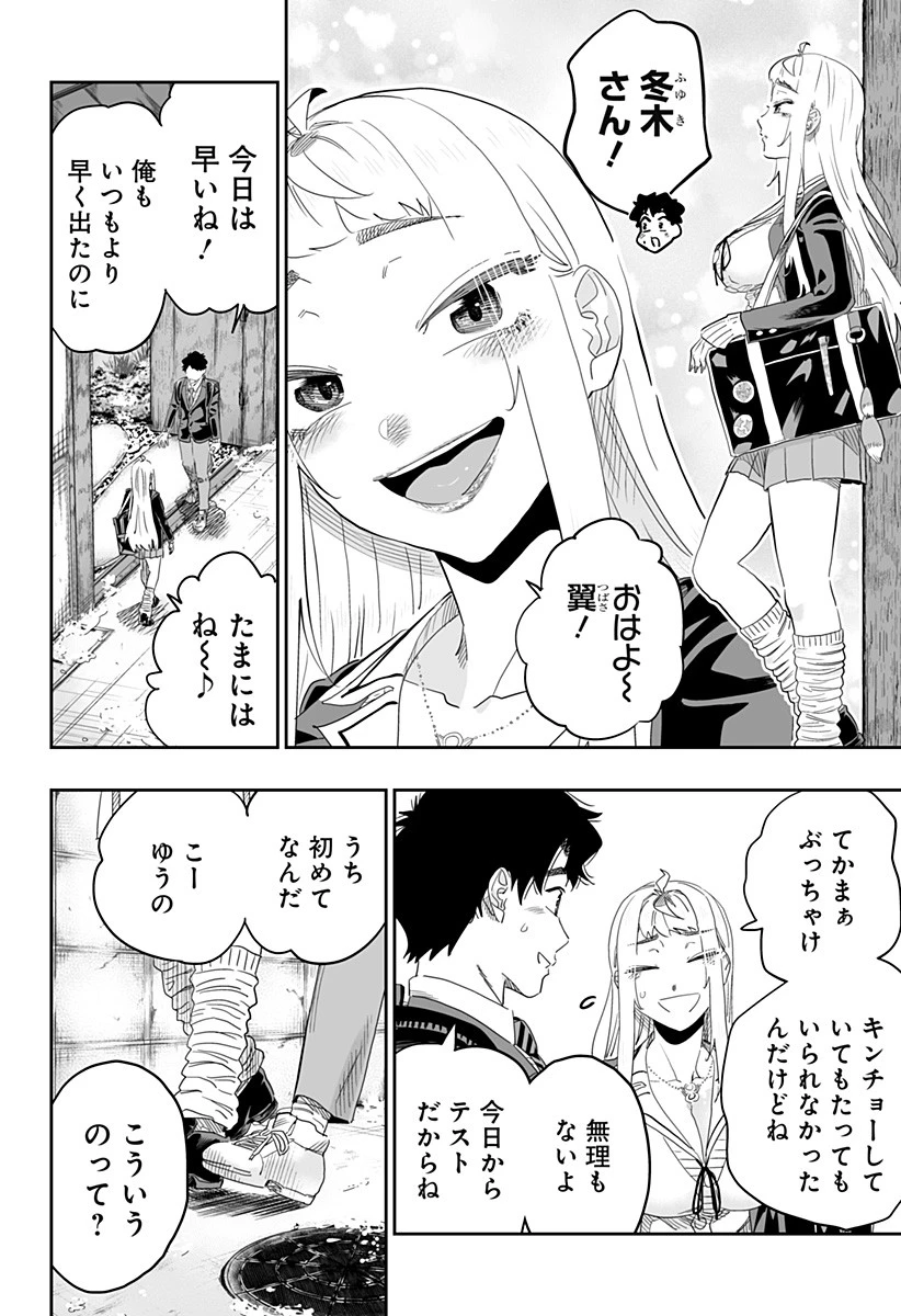 道産子ギャルはなまらめんこい 第96話 - 16