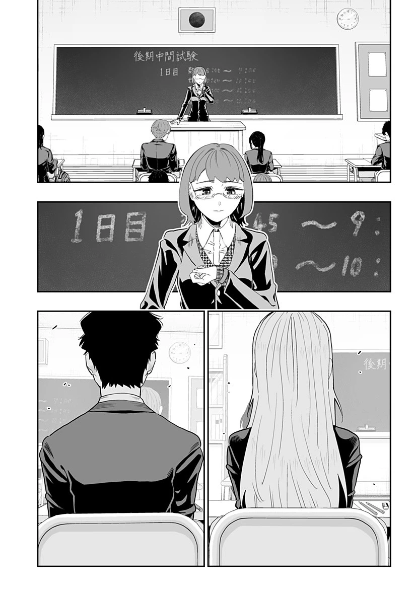 道産子ギャルはなまらめんこい 第96話 - 21