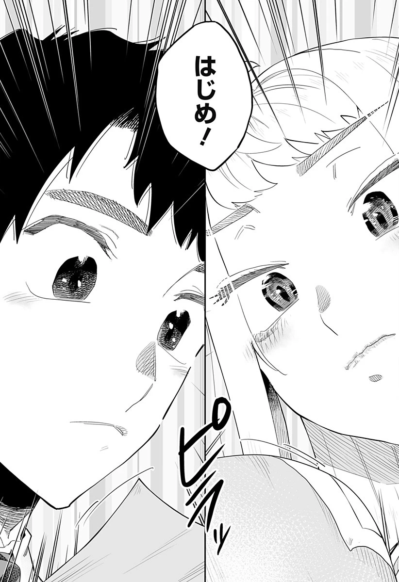 道産子ギャルはなまらめんこい 第96話 - 23