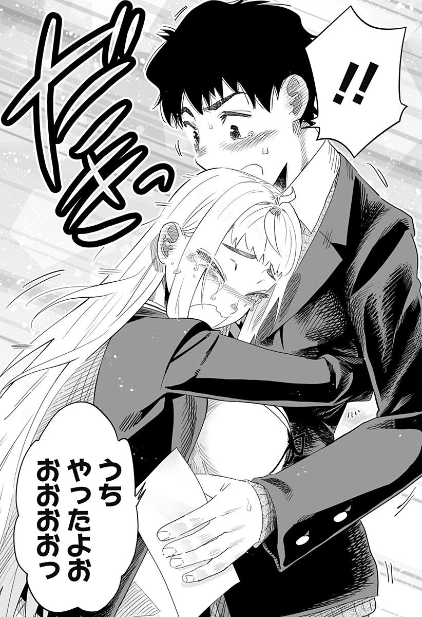 道産子ギャルはなまらめんこい 第97話 - 11