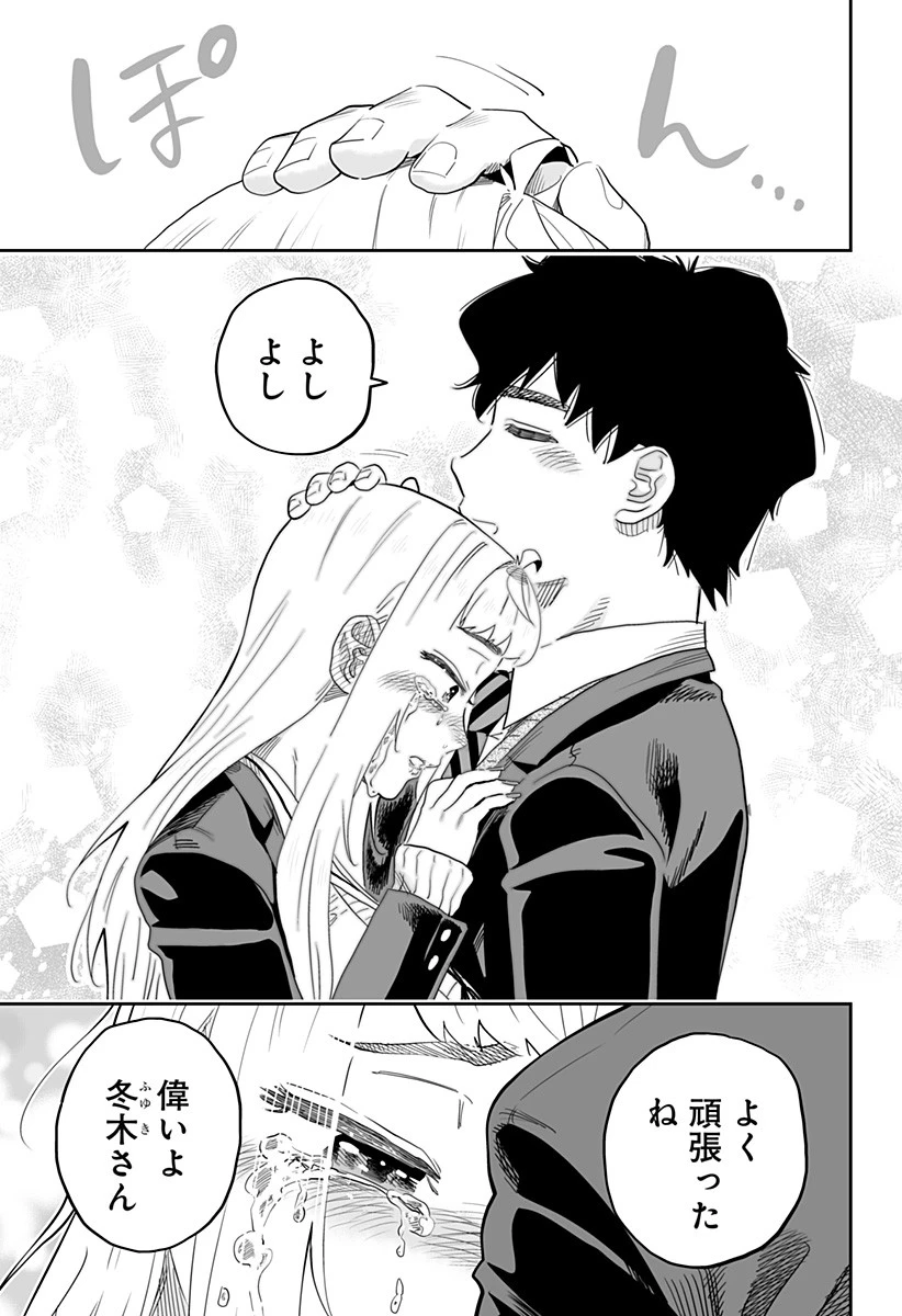 道産子ギャルはなまらめんこい 第97話 - 13