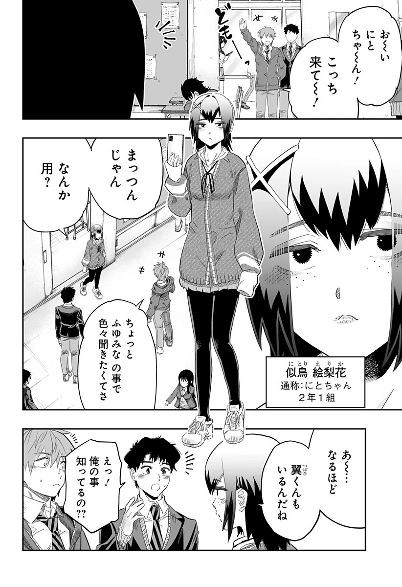 道産子ギャルはなまらめんこい 第97話 - 22