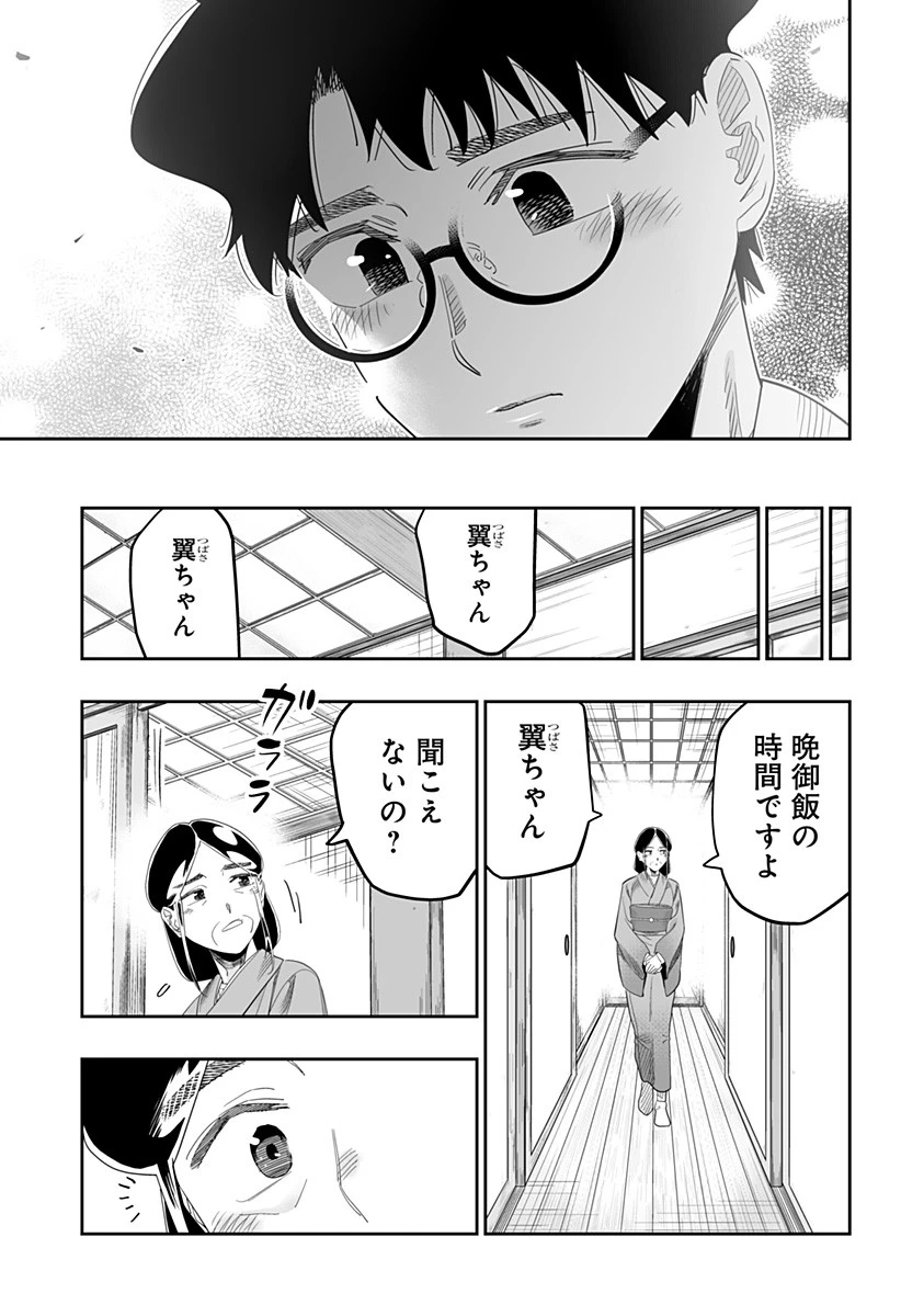 道産子ギャルはなまらめんこい 第98話 - 18