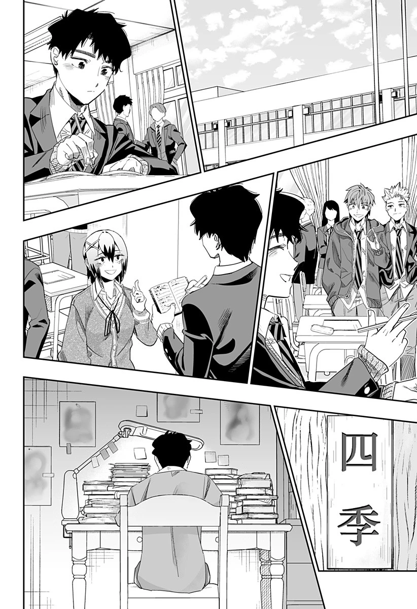 道産子ギャルはなまらめんこい 第98.5話 - 17