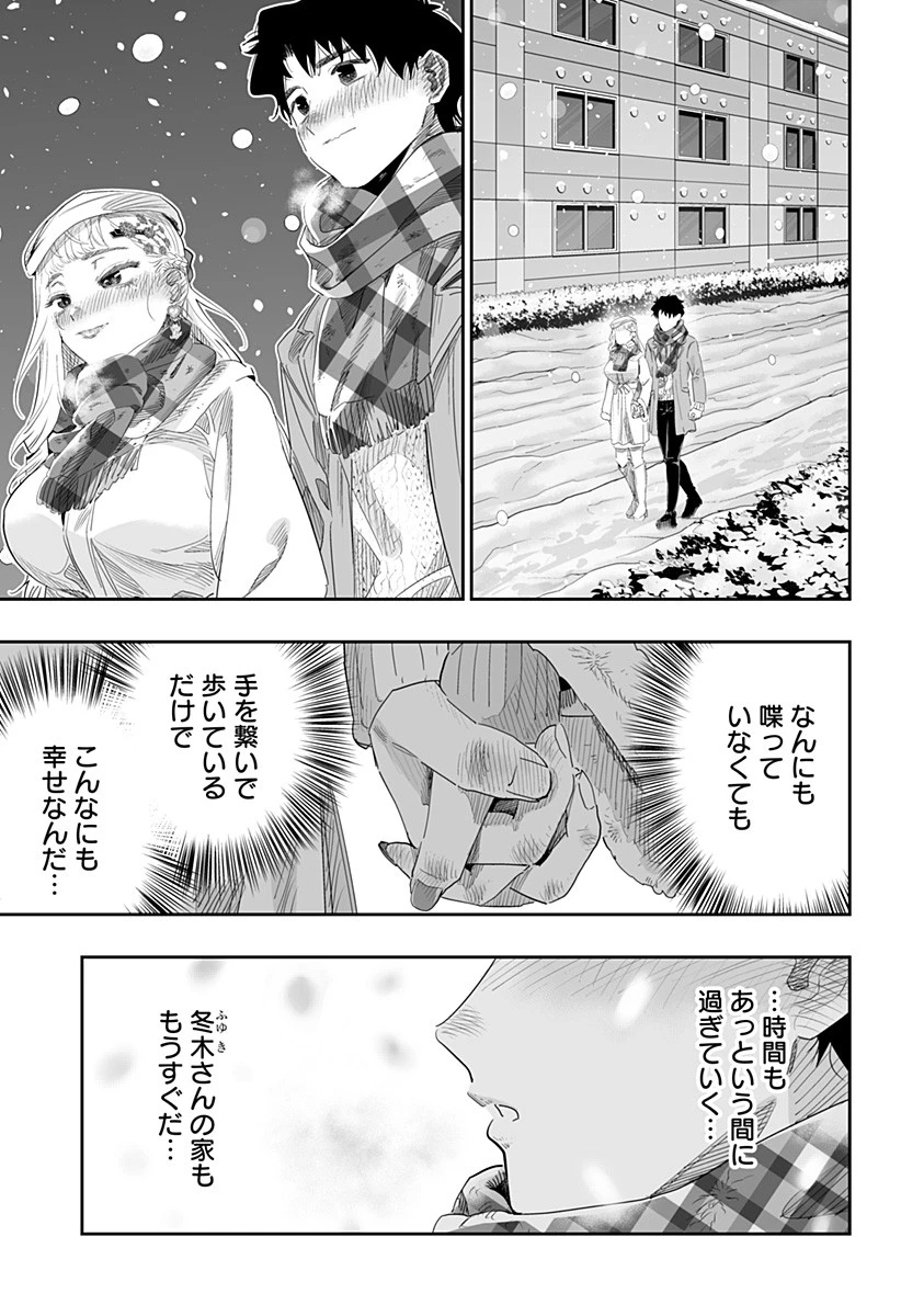 道産子ギャルはなまらめんこい 第100話 - 3