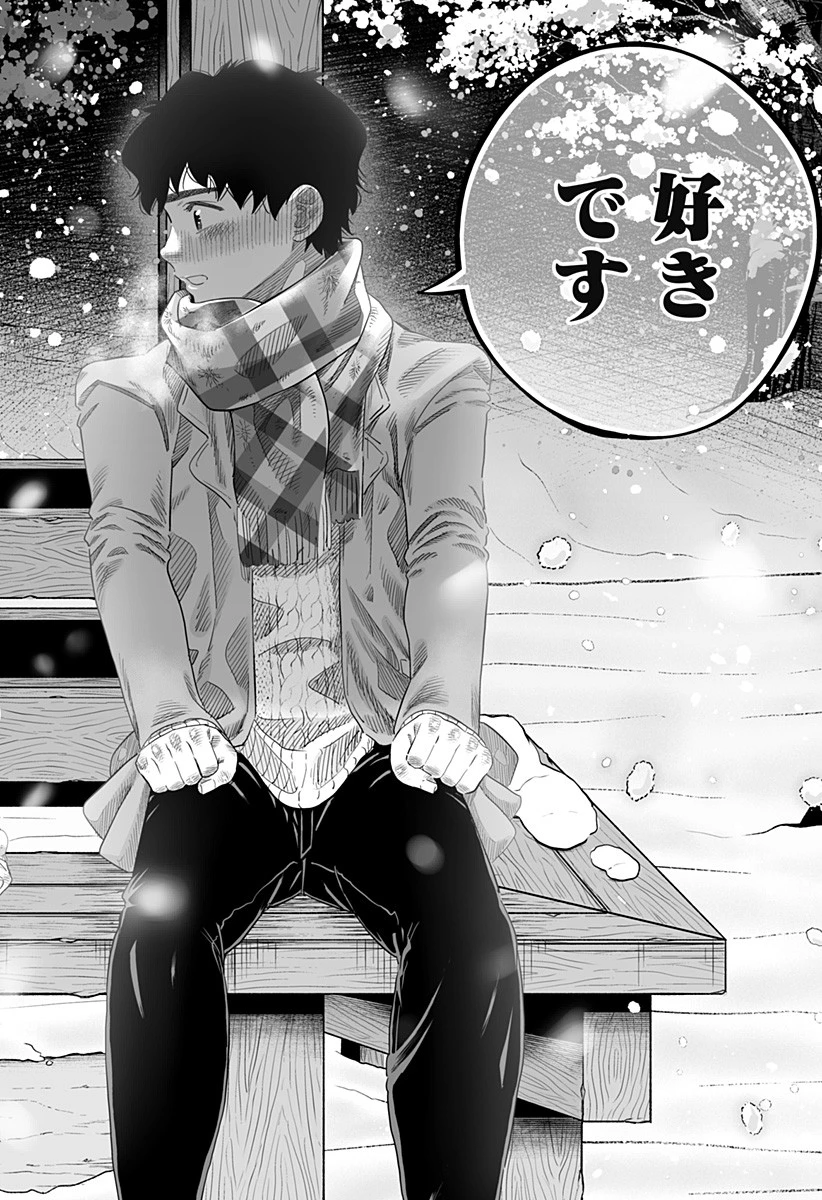 道産子ギャルはなまらめんこい 第100話 - 18