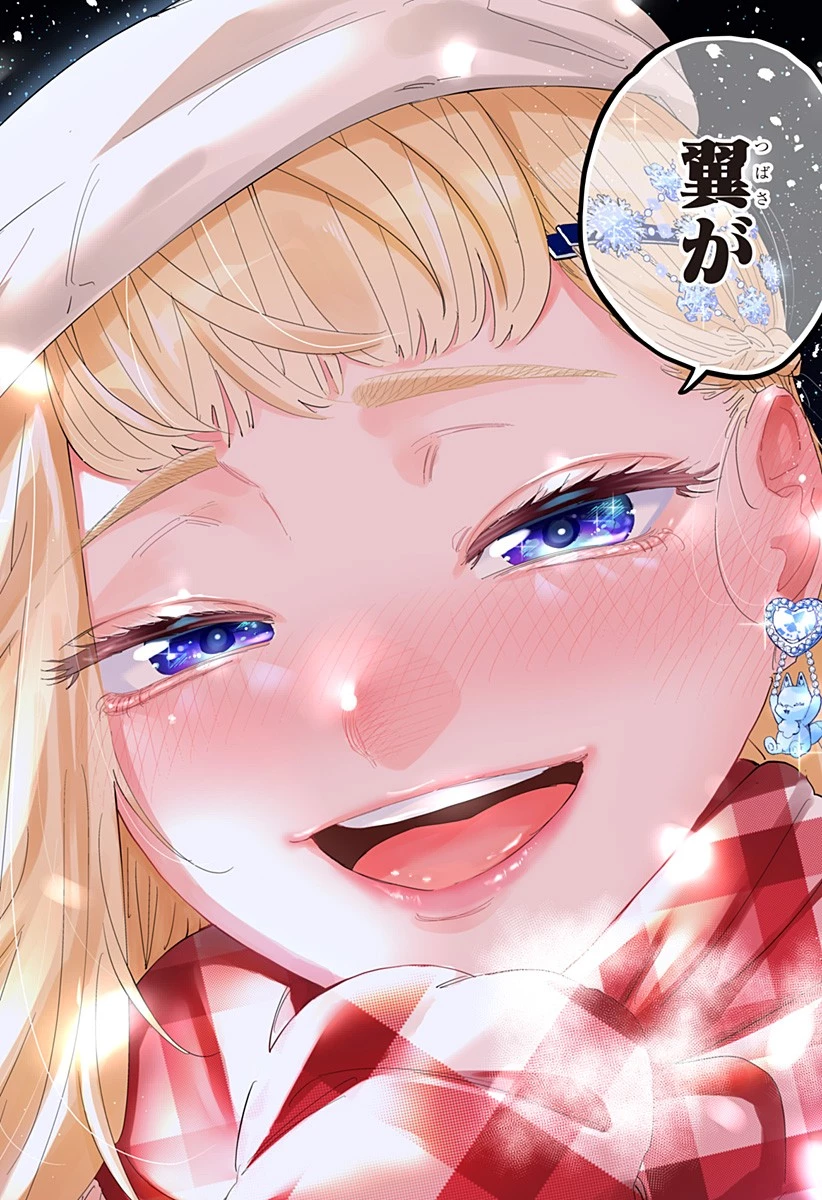 道産子ギャルはなまらめんこい 第100話 - 22