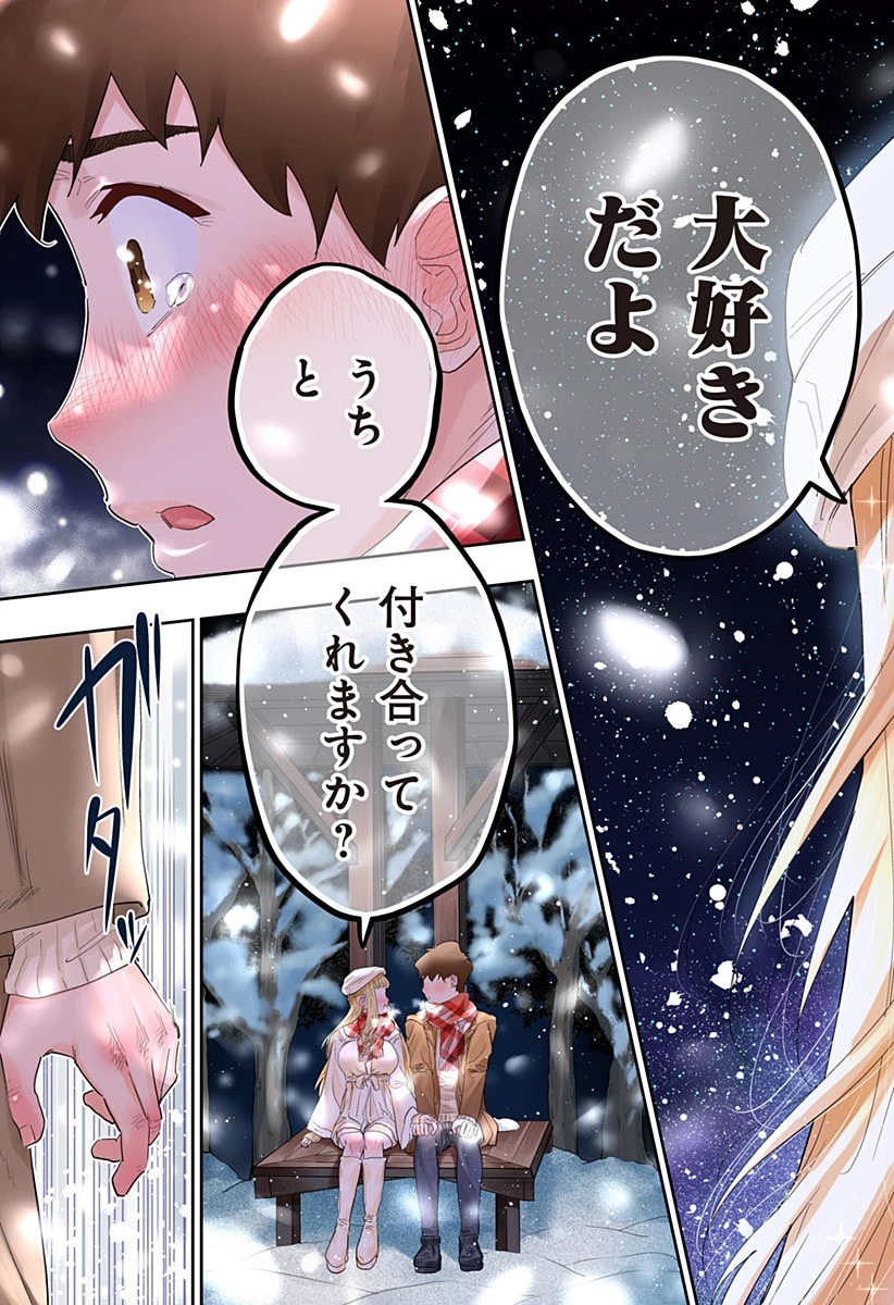 道産子ギャルはなまらめんこい 第100話 - 23