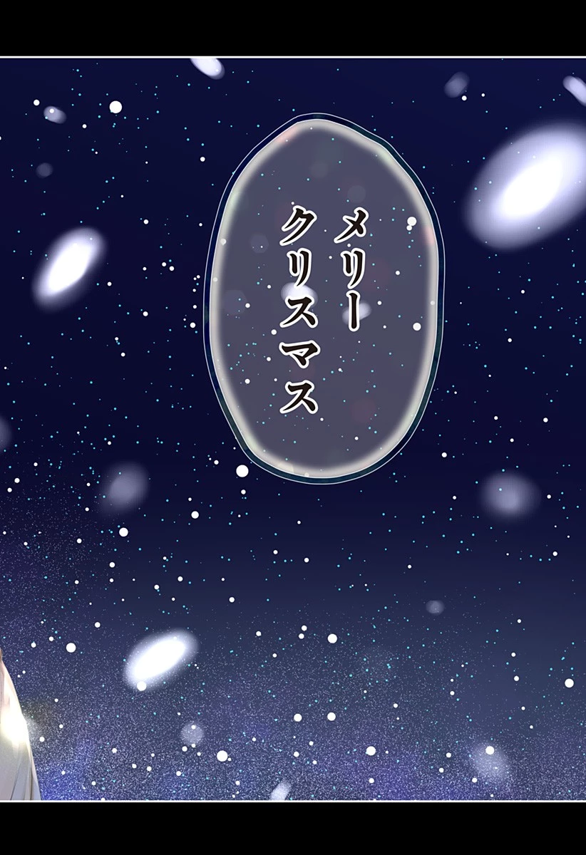 道産子ギャルはなまらめんこい 第100話 - 28