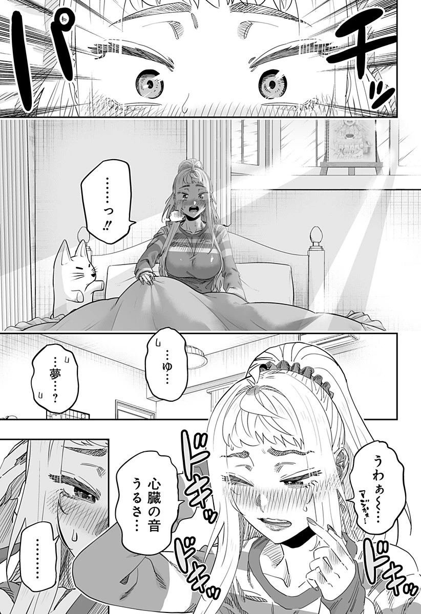 道産子ギャルはなまらめんこい 第102話 - 3