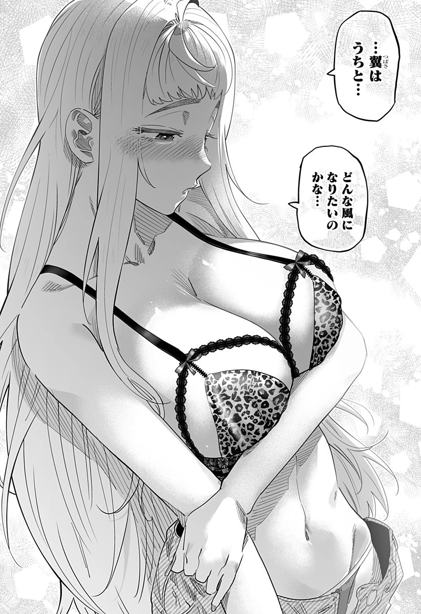 道産子ギャルはなまらめんこい 第102話 - 15