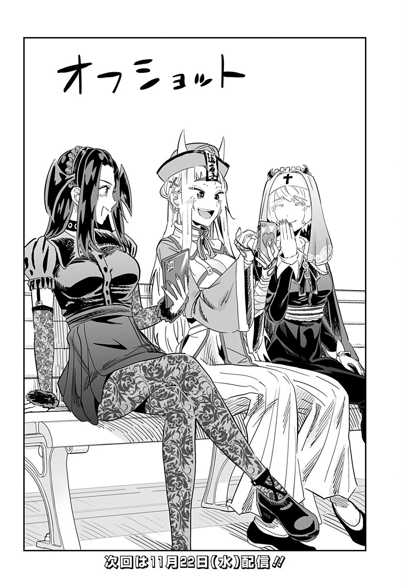 道産子ギャルはなまらめんこい 第104話 - 9