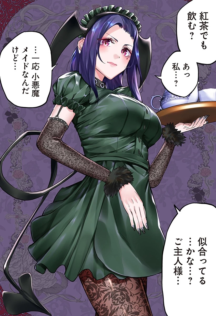 道産子ギャルはなまらめんこい 第104.5話 - 2