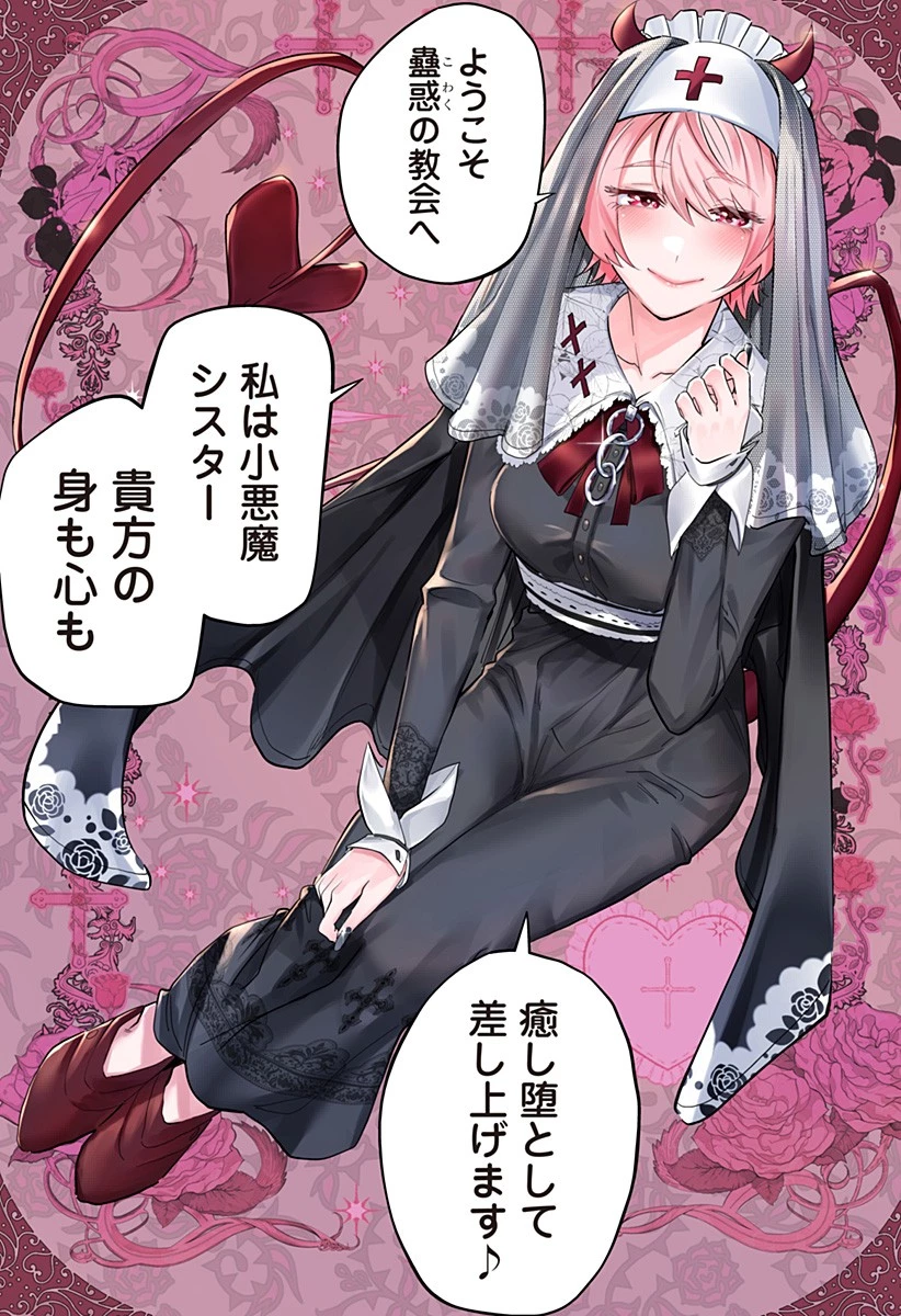 道産子ギャルはなまらめんこい 第104.5話 - 4