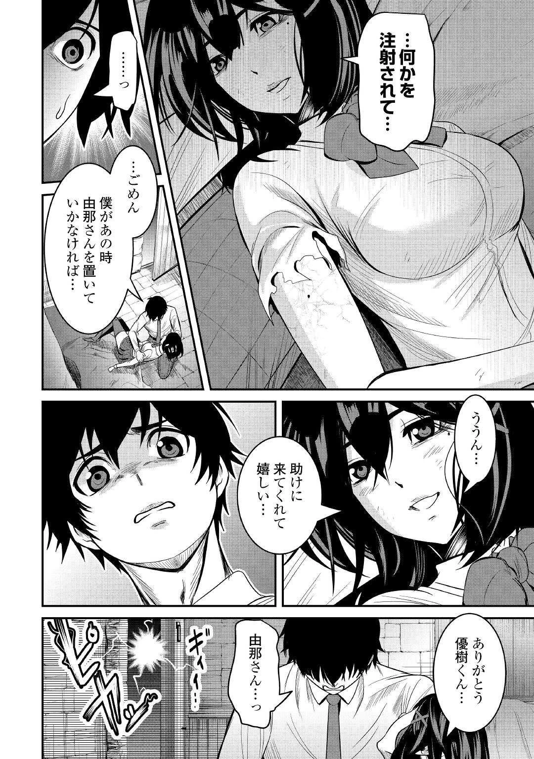 【創造魔法】を覚えて、万能で最強になりました。　クラスから追放した奴らは、そこらへんの草でも食ってろ！ 第2話 - 12