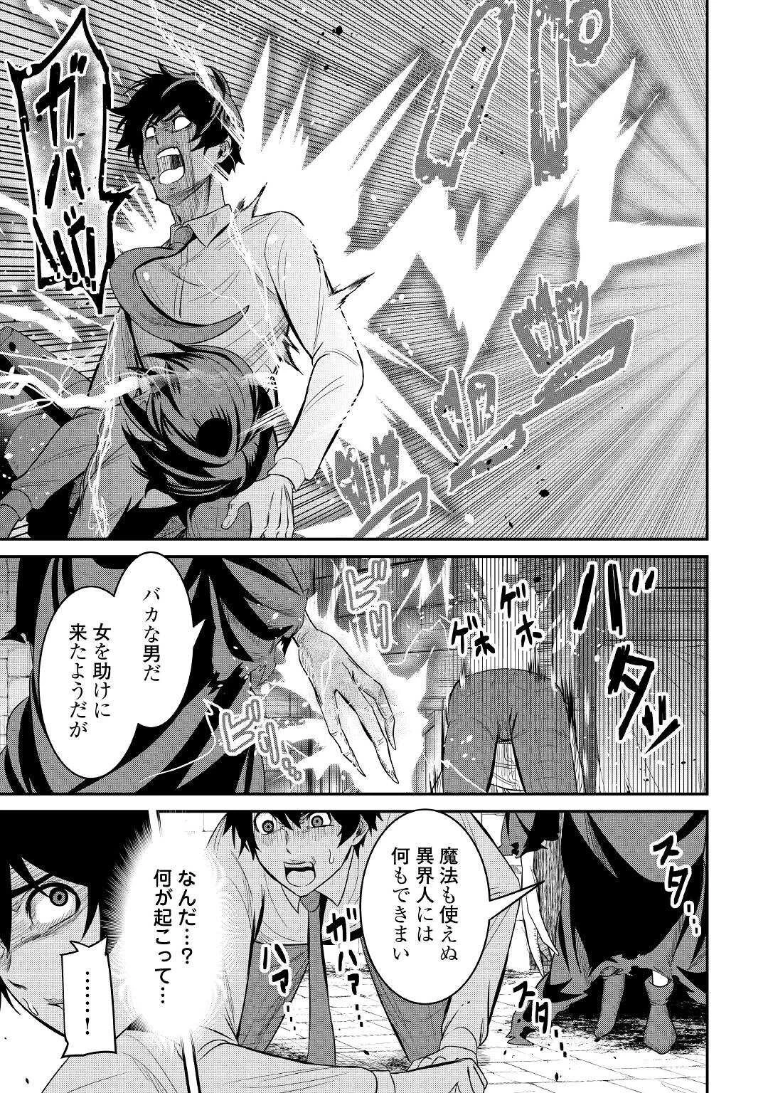 【創造魔法】を覚えて、万能で最強になりました。　クラスから追放した奴らは、そこらへんの草でも食ってろ！ 第2話 - 13