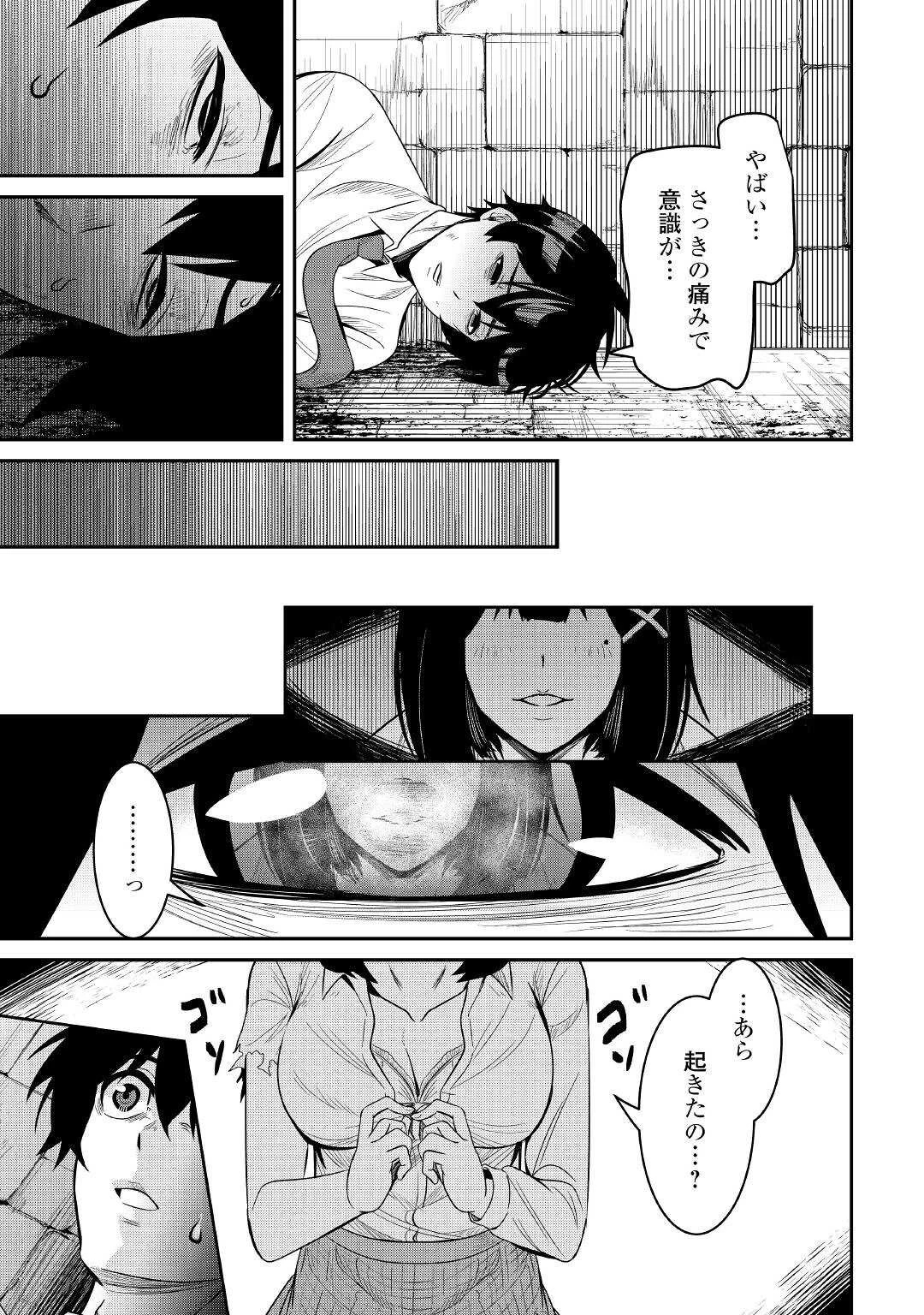 【創造魔法】を覚えて、万能で最強になりました。　クラスから追放した奴らは、そこらへんの草でも食ってろ！ 第2話 - 21