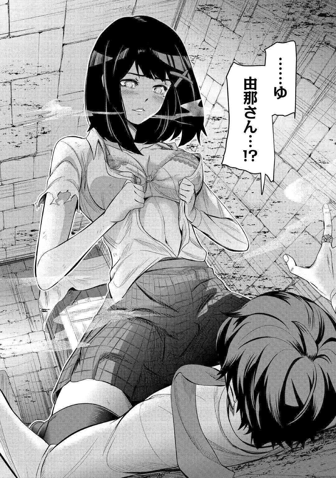 【創造魔法】を覚えて、万能で最強になりました。　クラスから追放した奴らは、そこらへんの草でも食ってろ！ 第2話 - 22