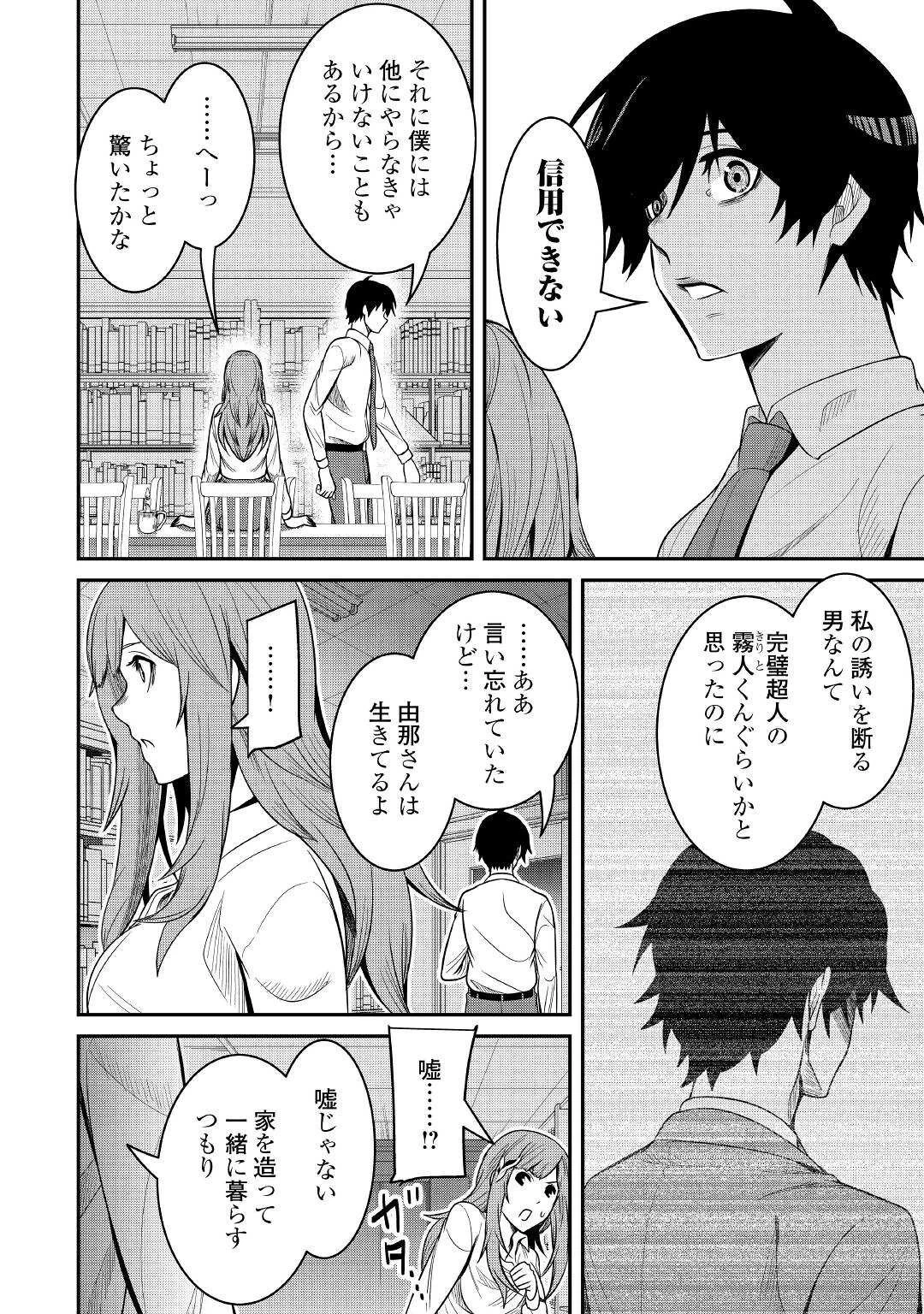 【創造魔法】を覚えて、万能で最強になりました。　クラスから追放した奴らは、そこらへんの草でも食ってろ！ 第3話 - 30