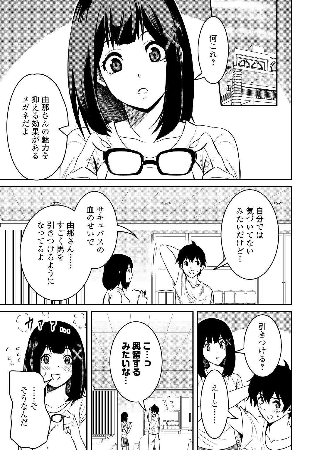 【創造魔法】を覚えて、万能で最強になりました。　クラスから追放した奴らは、そこらへんの草でも食ってろ！ 第4話 - 11