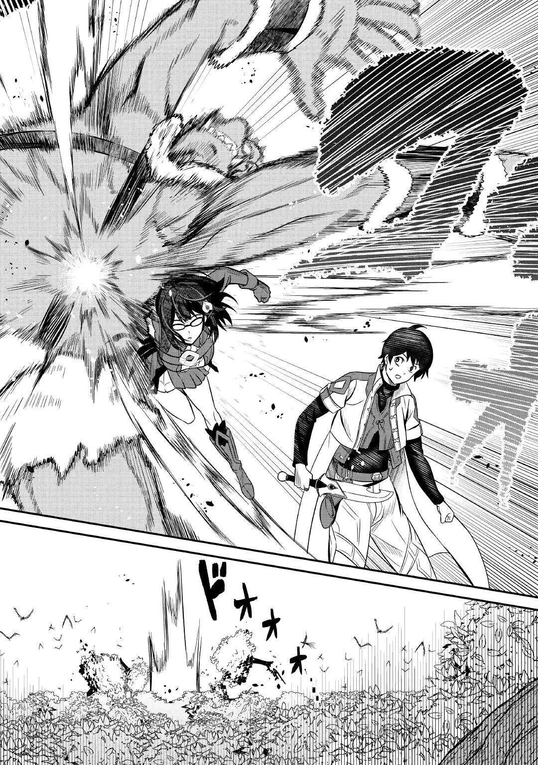 【創造魔法】を覚えて、万能で最強になりました。　クラスから追放した奴らは、そこらへんの草でも食ってろ！ 第4話 - 18