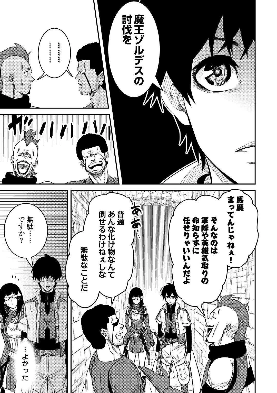 【創造魔法】を覚えて、万能で最強になりました。　クラスから追放した奴らは、そこらへんの草でも食ってろ！ 第5話 - 3