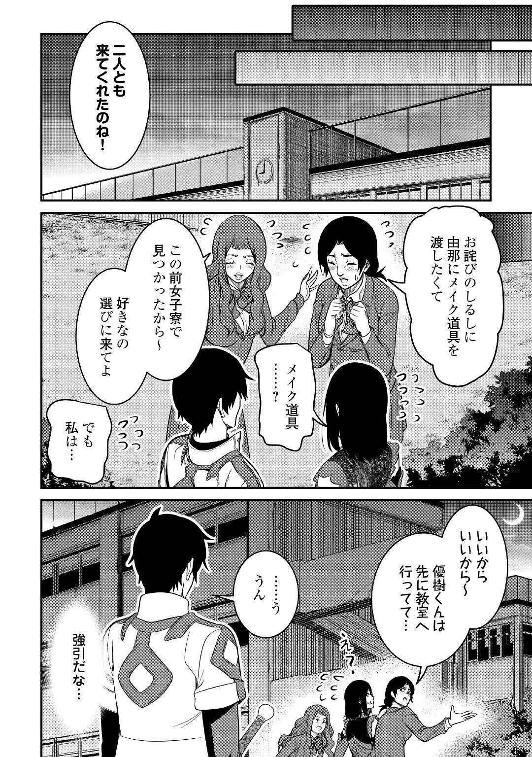 【創造魔法】を覚えて、万能で最強になりました。　クラスから追放した奴らは、そこらへんの草でも食ってろ！ 第5話 - 12