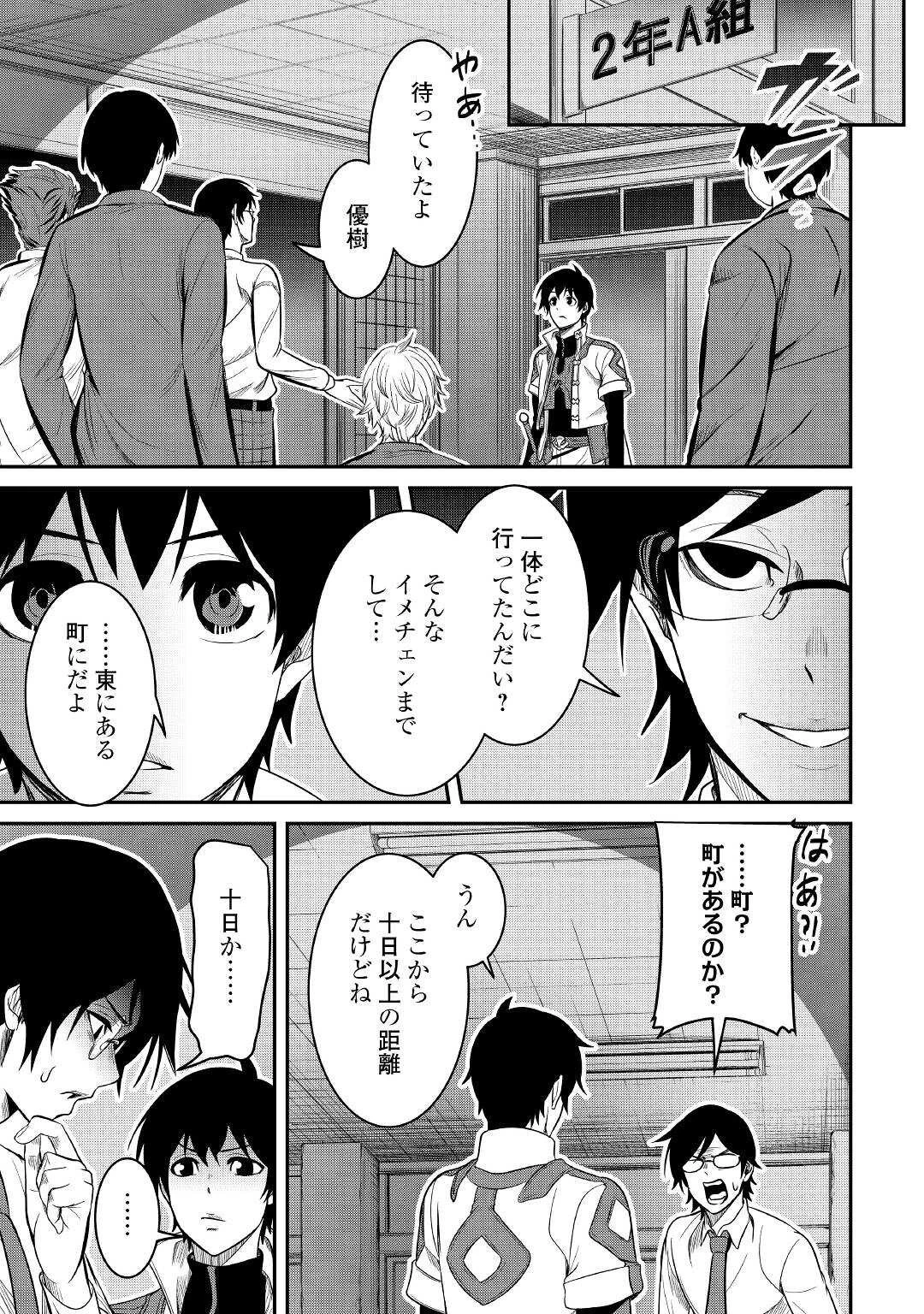 【創造魔法】を覚えて、万能で最強になりました。　クラスから追放した奴らは、そこらへんの草でも食ってろ！ 第5話 - 13