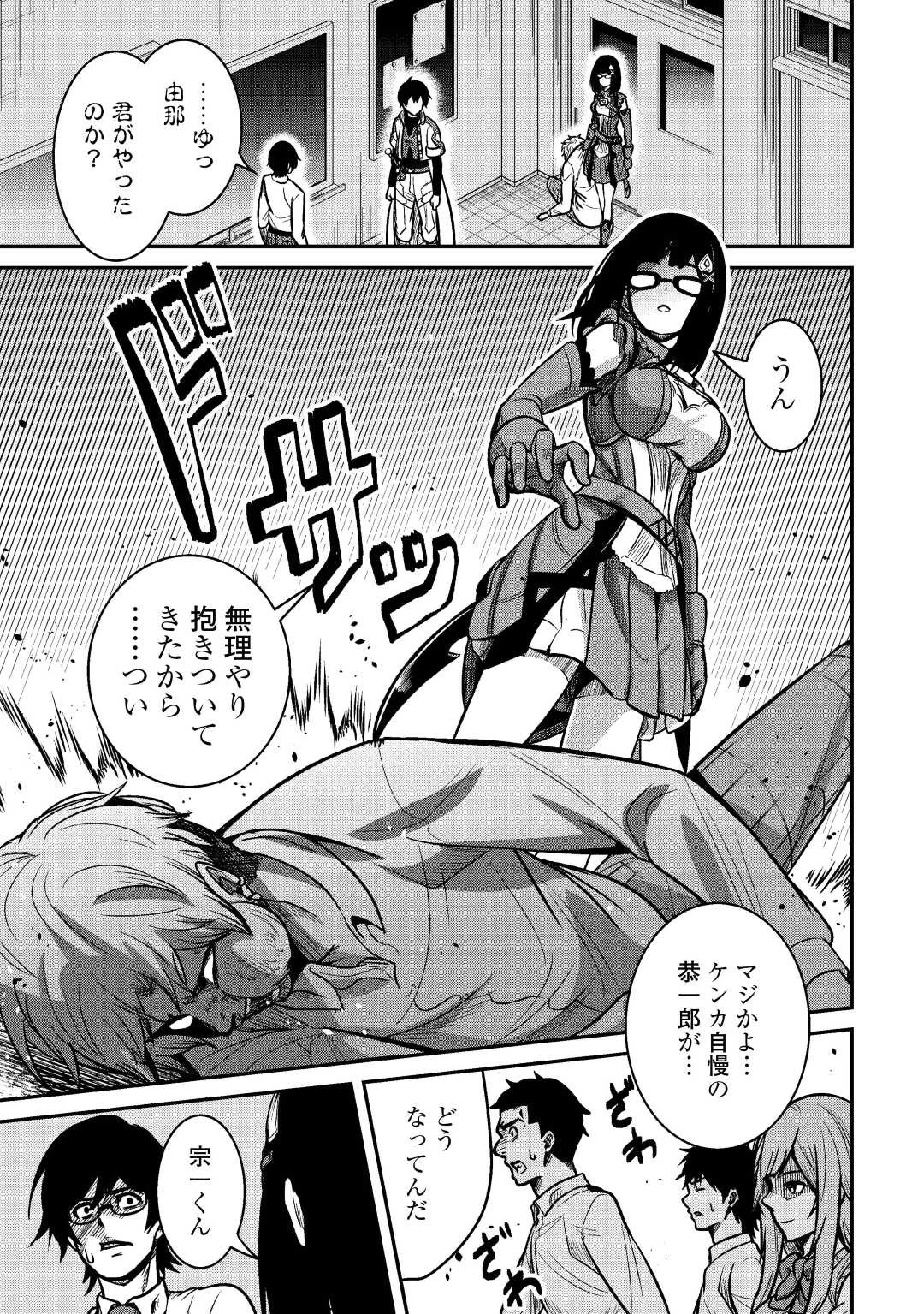 【創造魔法】を覚えて、万能で最強になりました。　クラスから追放した奴らは、そこらへんの草でも食ってろ！ 第6話 - 1