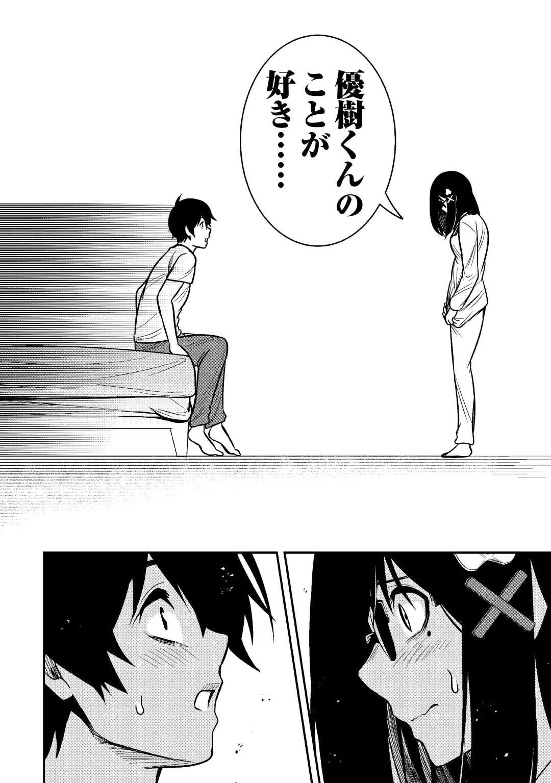 【創造魔法】を覚えて、万能で最強になりました。　クラスから追放した奴らは、そこらへんの草でも食ってろ！ 第6話 - 16